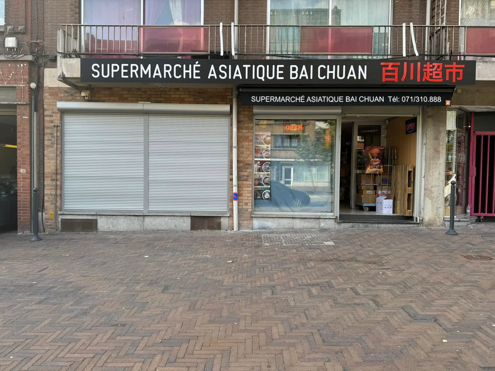 Supermarché asiatique Bai Chuan/DHL Express/百川超市 — photo